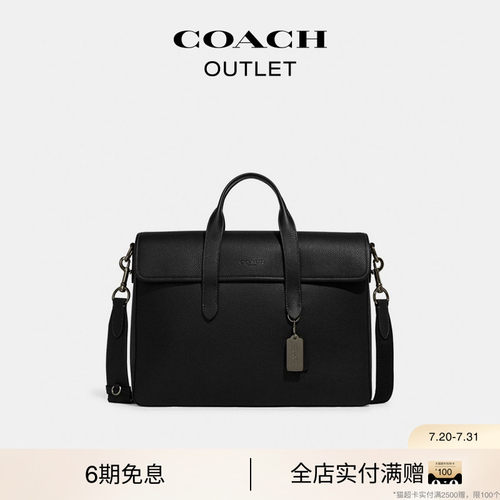 蔻驰奥莱SULLIVAN文件公事包
