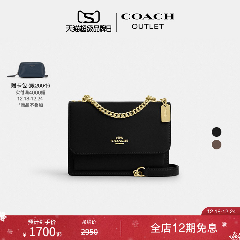 [圣诞礼物][新品]COACH/蔻驰奥莱女士牛皮革KLARE迷你翻盖斜挎包