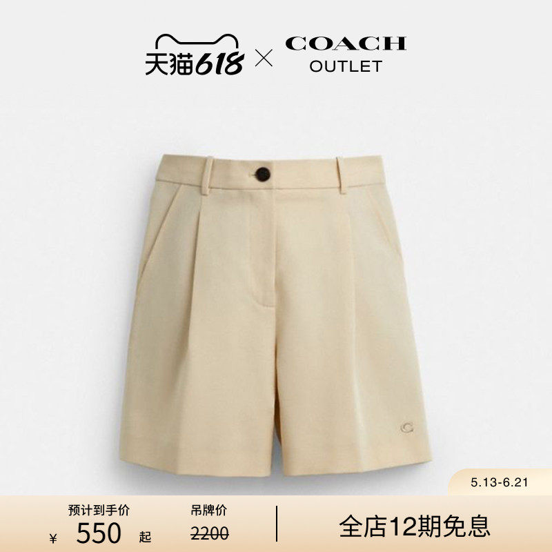 【新品】COACH/蔻驰奥莱女士沙黄色西装短裤简约舒适