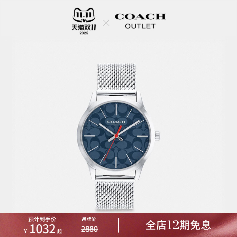 COACH/蔻驰奥莱BAXTER腕表