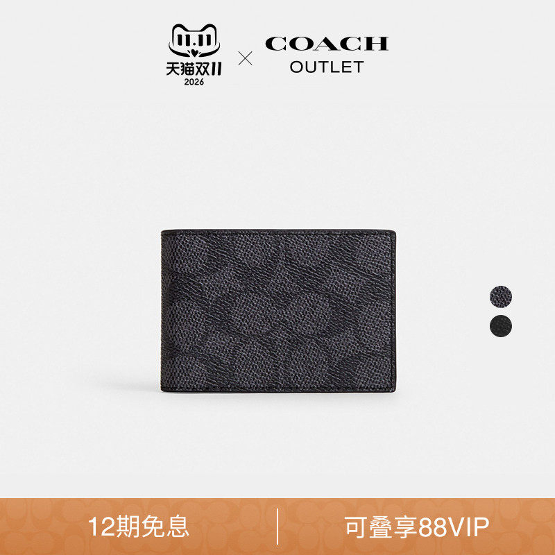 【新款】COACH/蔻驰奥莱男士黑色老花迷你紧凑型折叠钱包卡包
