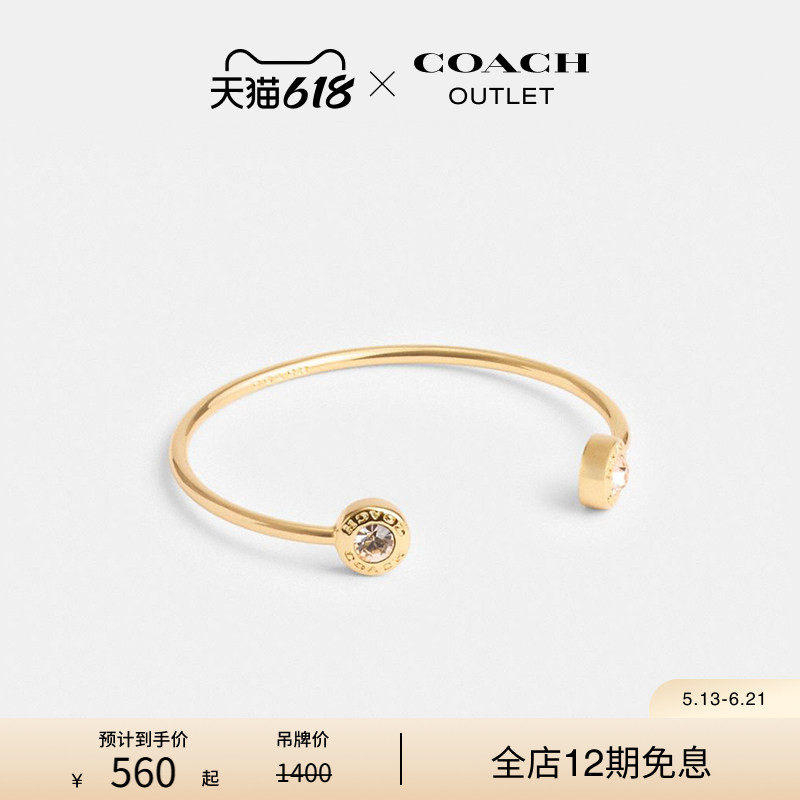COACH/蔻驰奥莱女士开口式圆形手镯