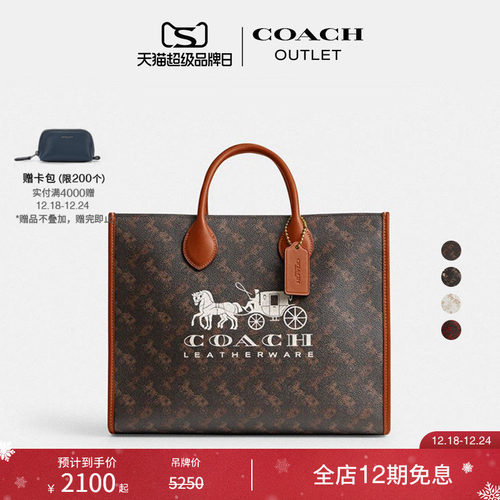 【圣诞礼物】COACH/蔻驰奥莱女士马车图案印花ACE 35号托特包