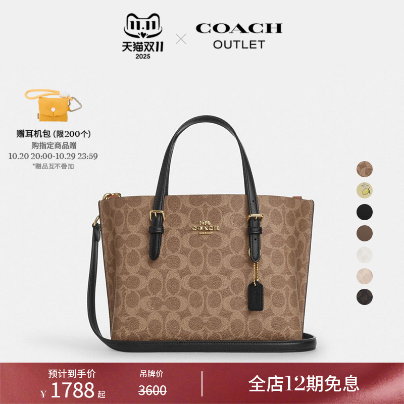 蔻驰奥莱老花MOLLIE25号托特包