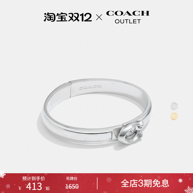 [圣诞礼物]COACH/蔻驰奥莱女士TABBY铰链手镯