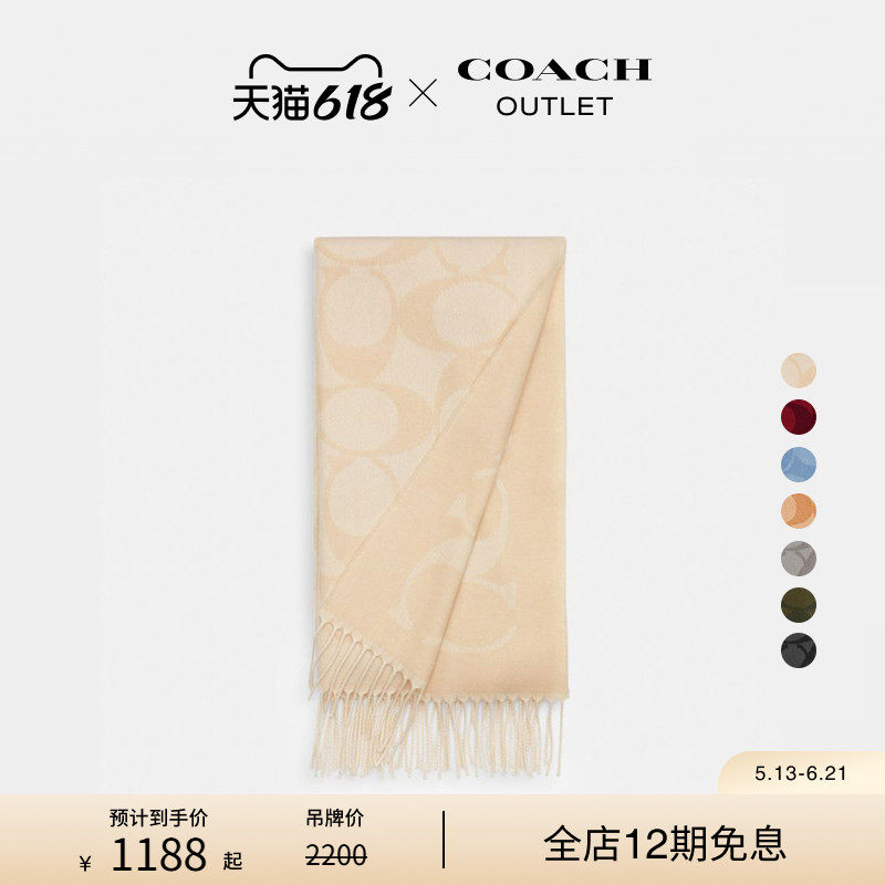 COACH/蔻驰奥莱男女同款经典标志大尺寸老花围巾休闲复古百搭