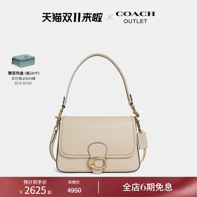 COACH/蔻驰奥莱SOFTTABBY单肩包