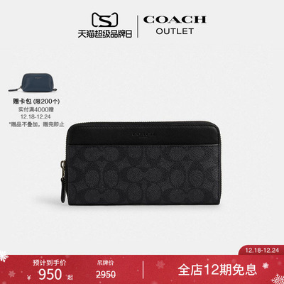 [圣诞礼物]COACH/蔻驰奥莱男士经典标志老花风琴褶钱包卡包手拿包