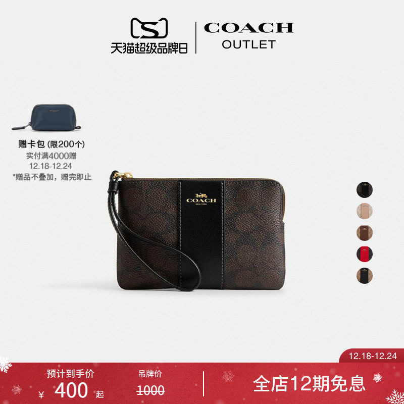 蔻驰奥莱条纹图案角拉链腕包