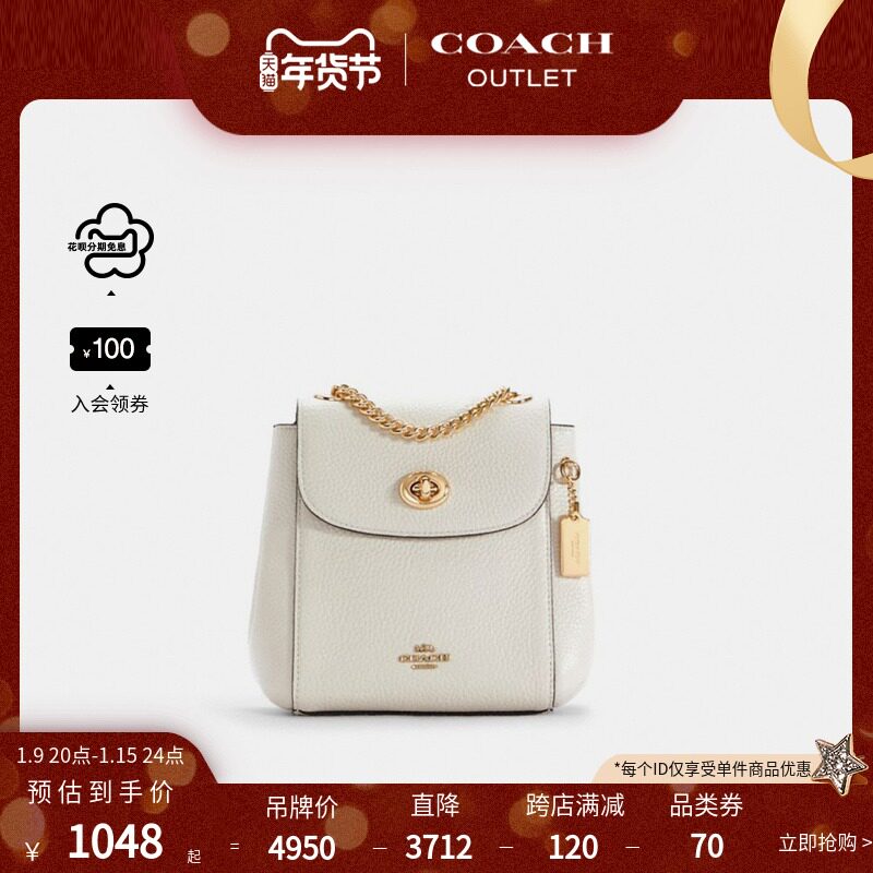 【入会领券】COACH/蔻驰奥莱女包多功能迷你双肩包