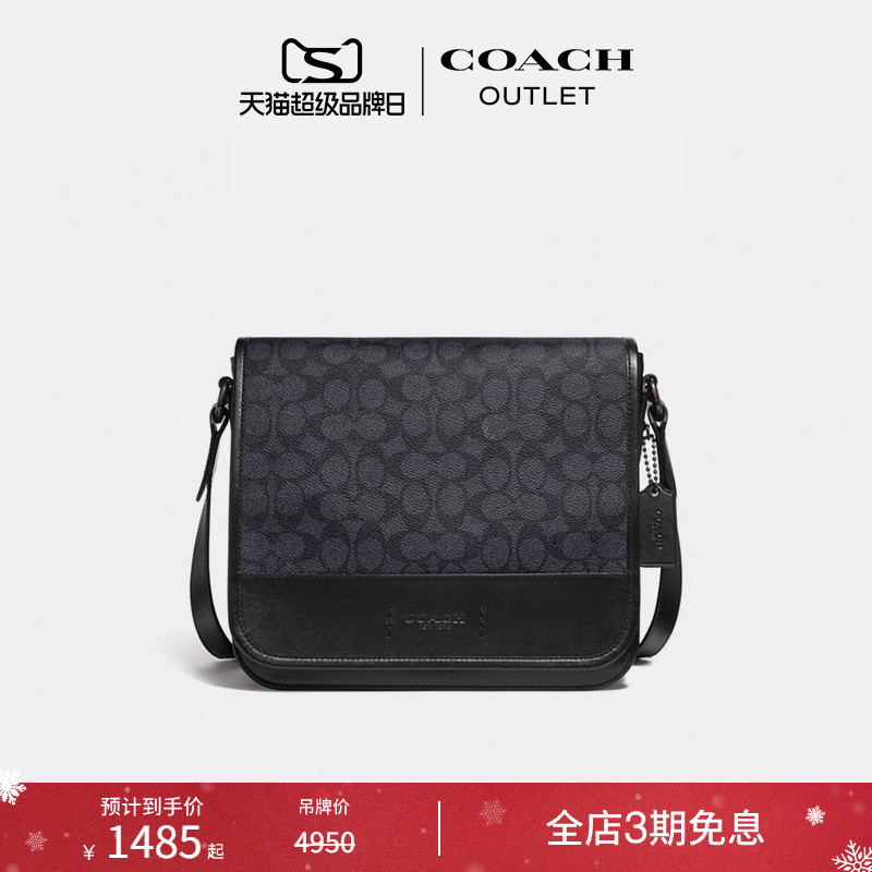 [圣诞礼物]COACH/蔻驰奥莱男士经典标志帆布GOTHAM 27号信使包