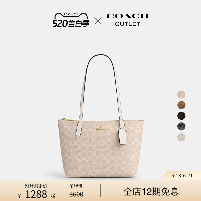 【礼物】COACH/蔻驰奥莱女士老花FIONA 24号托特包单肩包休闲通勤
