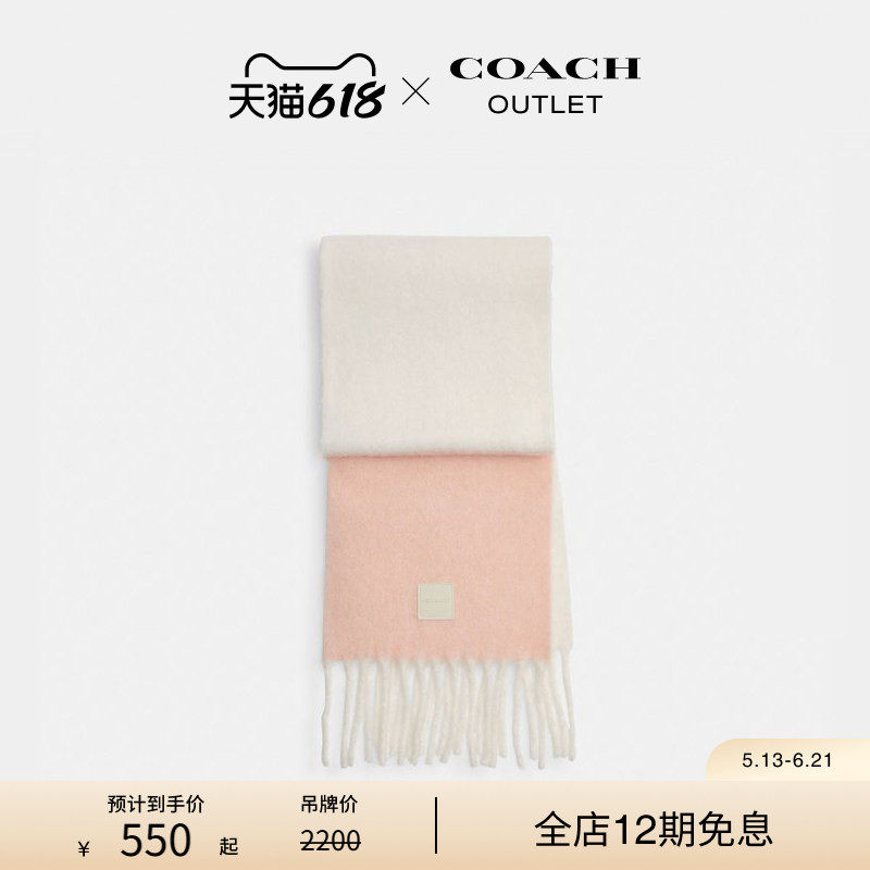 COACH/蔻驰奥莱女士兔子装饰粉色白色拼色围巾设计感高级