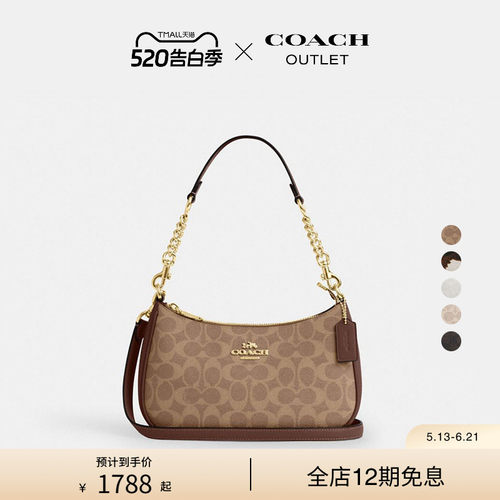 【礼物】【新品】COACH/蔻驰奥莱女士TERI 单肩包手提包斜挎包