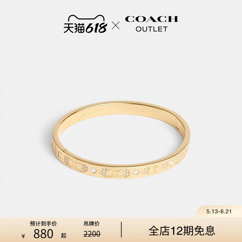COACH/蔻驰奥莱女士经典标志密镶铰链手镯