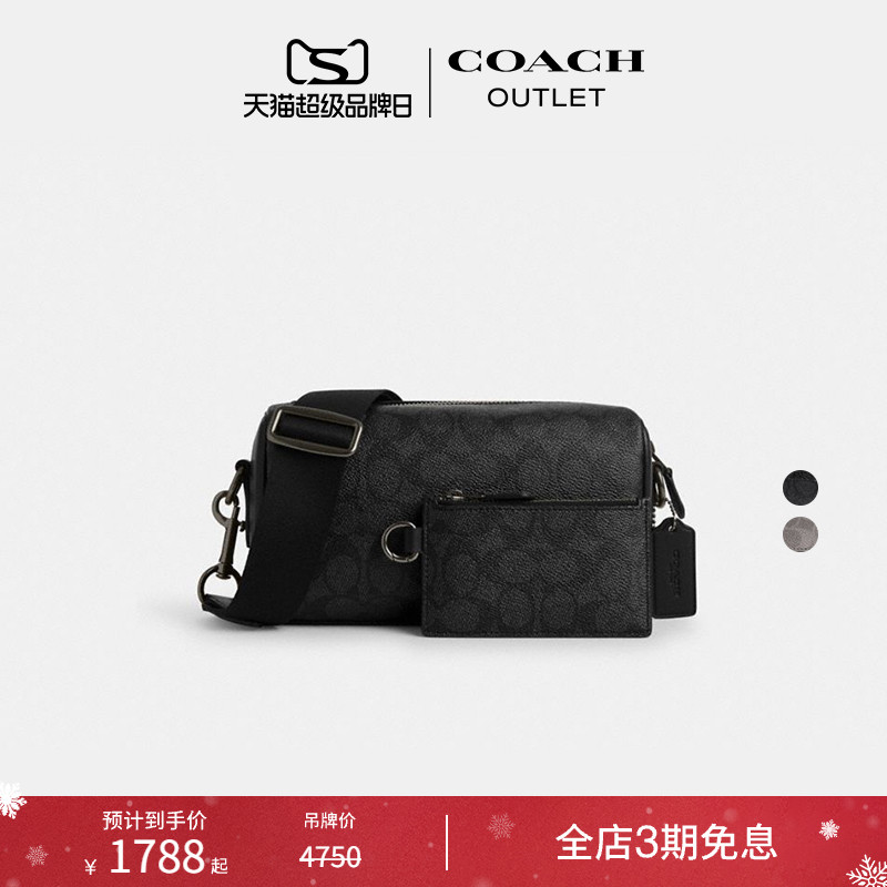 [圣诞礼物]COACH/蔻驰奥莱男士经典标志AXEL斜挎包