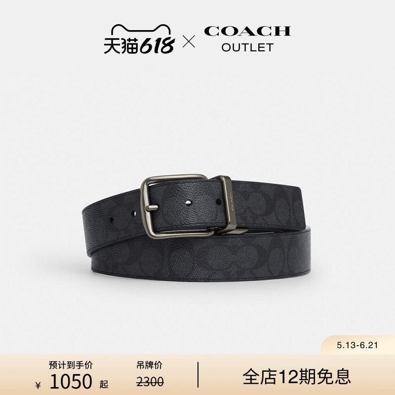COACH/蔻驰奥莱男士HARNESS针扣双面腰带,38MM