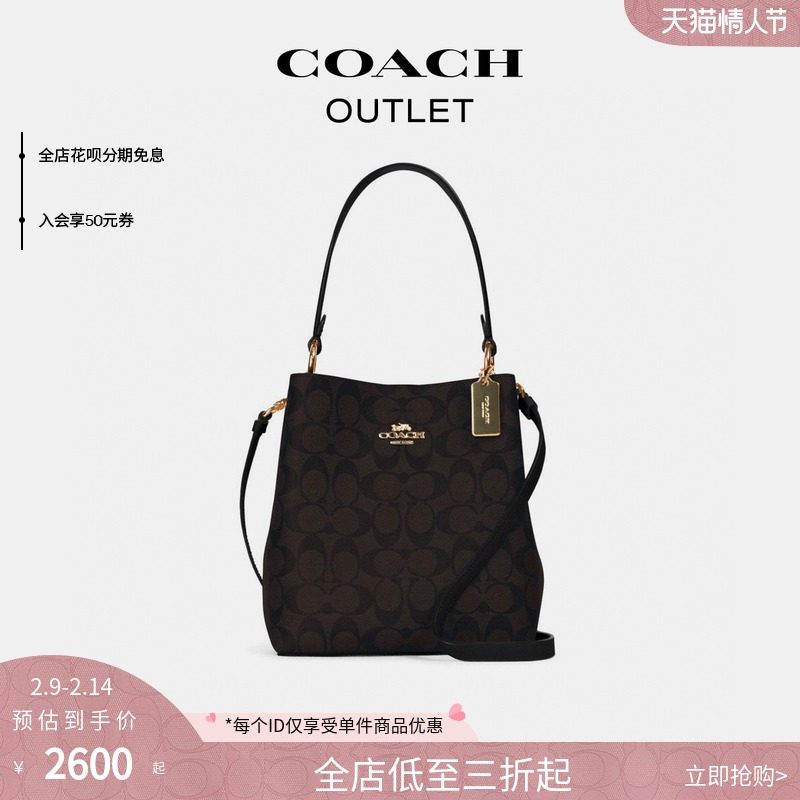 【入会领券】COACH/蔻驰奥莱女包经典标志拉链隔层TOWN水桶包