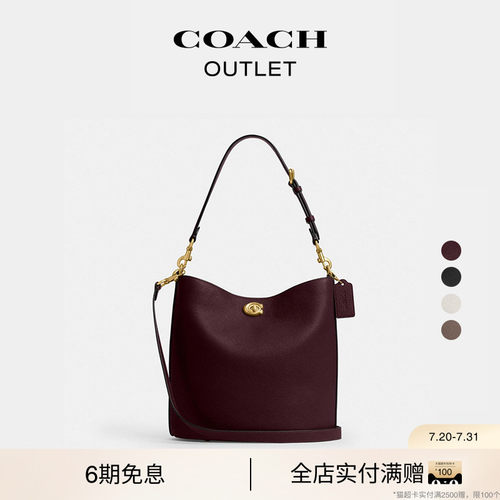 COACH/蔻驰奥莱女士牛皮革WILLOW 28号柔软水桶包手提包斜挎包
