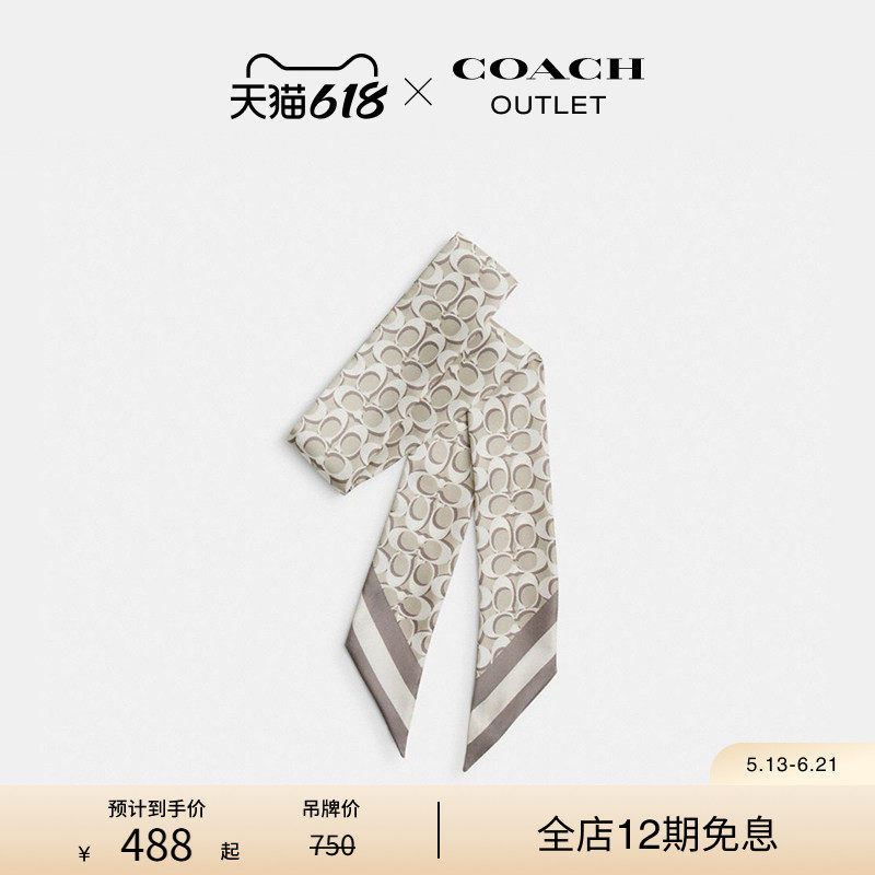COACH/蔻驰奥莱女士白色老花细围巾高级感桑蚕丝