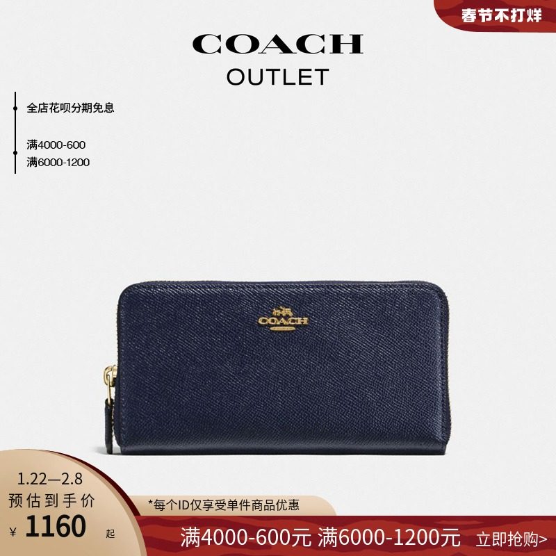 【入会领券】COACH/蔻驰奥莱女包十字纹皮革手风琴拉链钱包