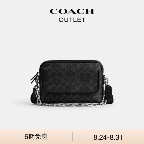 COACH/蔻驰奥莱男士经典标志CHARTER 24号翻盖斜挎包