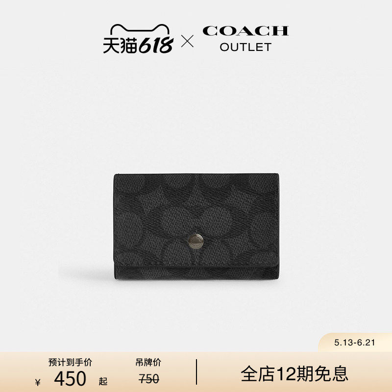 COACH/蔻驰奥莱男士经典标志五环钥匙包