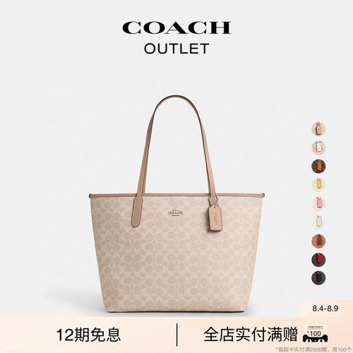 蔻驰奥莱经典标志CITY托特包