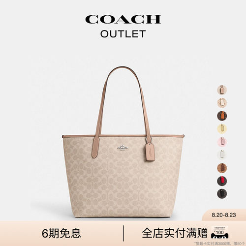 蔻驰奥莱经典标志CITY托特包