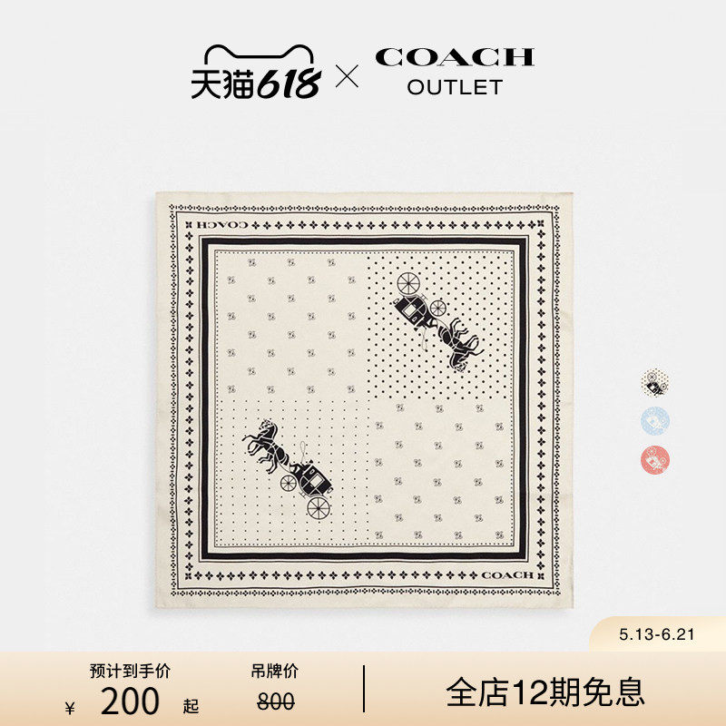 COACH/蔻驰奥莱女士马车图案圆点印花方形丝巾桑蚕丝