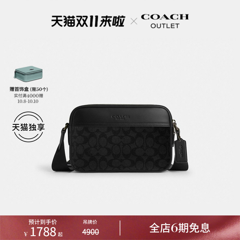 【天猫独享】COACH/蔻驰奥莱男士经典标志老花GRAHAM斜挎包通勤