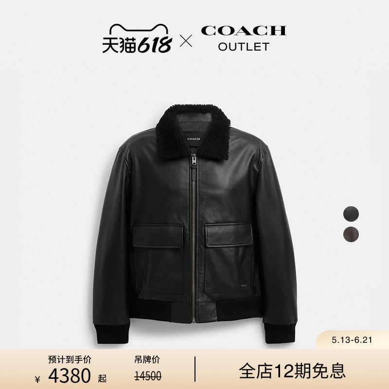 COACH/蔻驰奥莱男士羊毛皮衣领牛皮革FLIGHT夹克外套