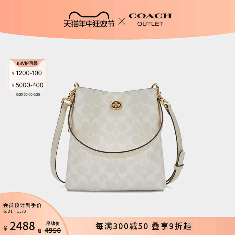 COACH/蔻驰奥莱女士经典标志CHARLIE 21号水桶包