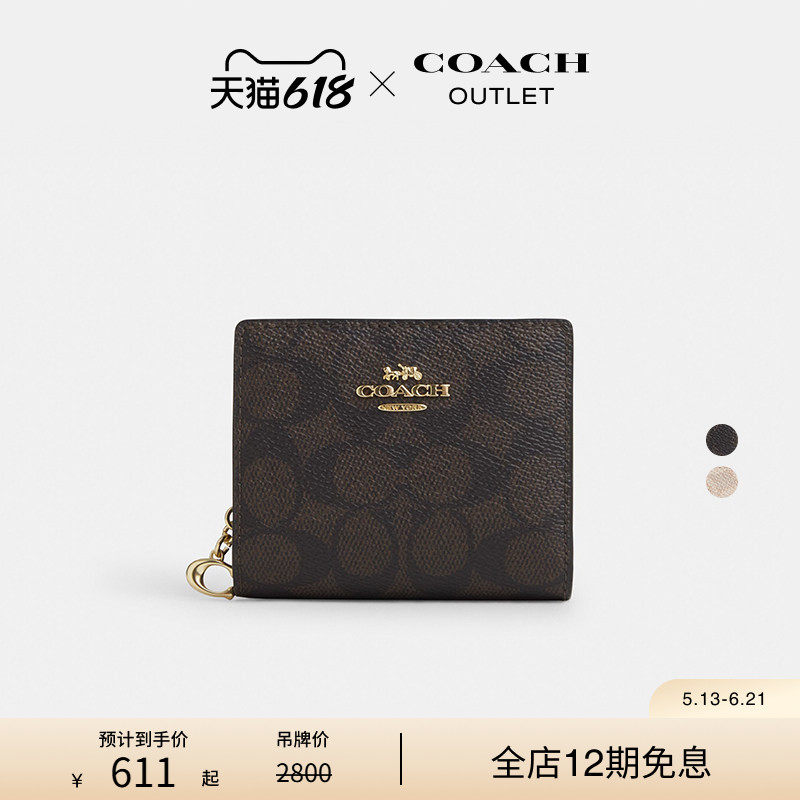 COACH/蔻驰奥莱女士经典标志老花搭扣钱包卡包零钱包便携轻便