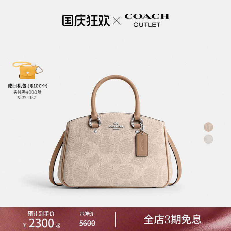 COACH/蔻驰奥莱女士老花SAVANNAH小号CARRYALL手提斜挎包