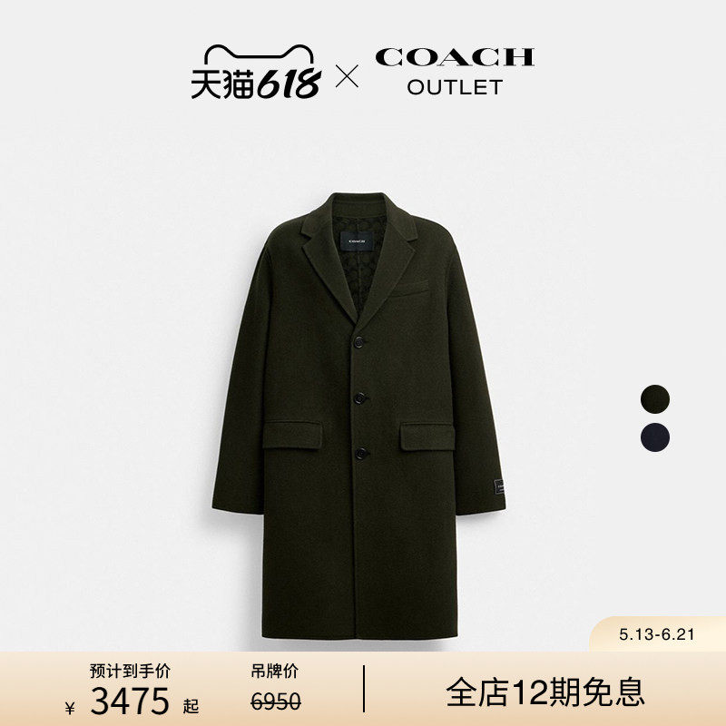 COACH/蔻驰奥莱男女通用双面羊毛大衣