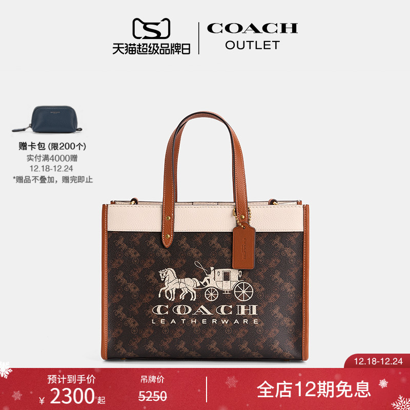 [圣诞礼物]COACH/蔻驰奥莱女士马车图案印花FIELD 30号托特包