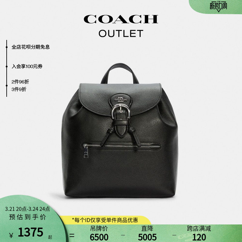 【入会领券】COACH/蔻驰奥莱女包KLEO双肩包