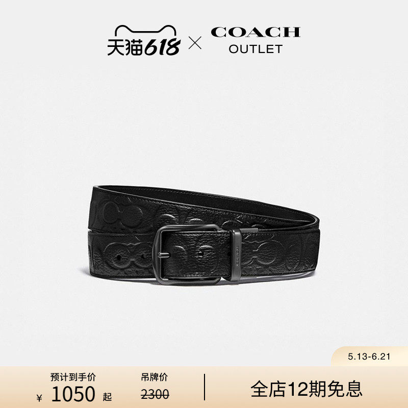 COACH/蔻驰奥莱男士挽具扣可剪裁双面腰带，38MM