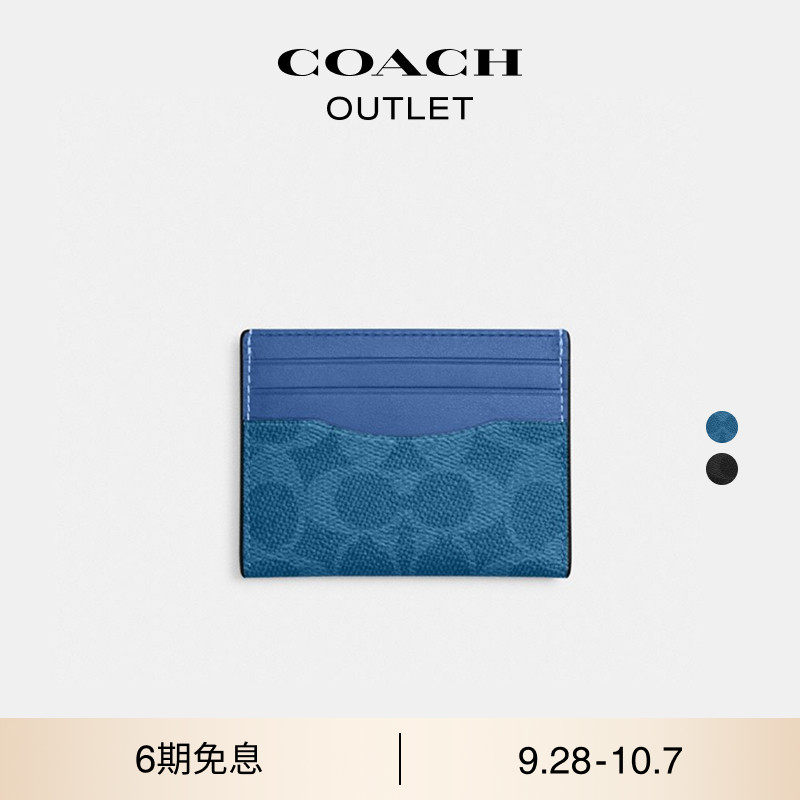 【新款】COACH/蔻驰奥莱男士老花迷你便携纤巧型证件包卡包零钱包