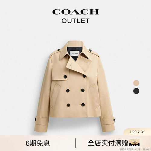 COACH/蔻驰奥莱女士短款风衣外套休闲高级感巴恩风外套