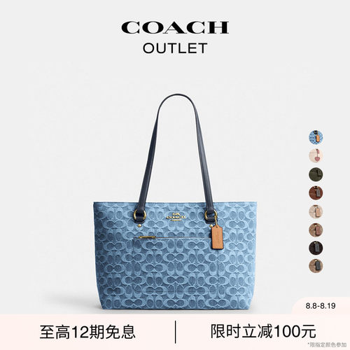 【七夕礼物】COACH/蔻驰奥莱女士老花STATION 35号托特包单肩包