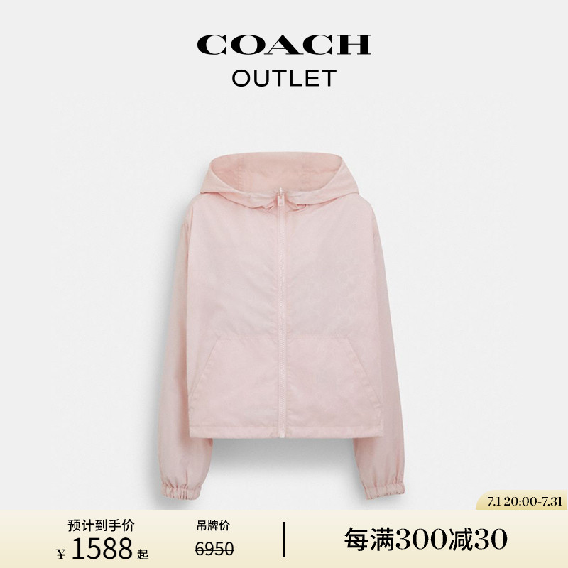 蔻驰奥莱爱心图案户外夹克