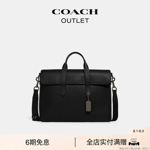 蔻驰奥莱SULLIVAN文件公事包