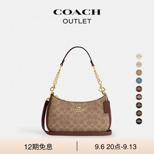 【新款】COACH/蔻驰奥莱女士绗缝TERI 单肩包手提包斜挎包复古