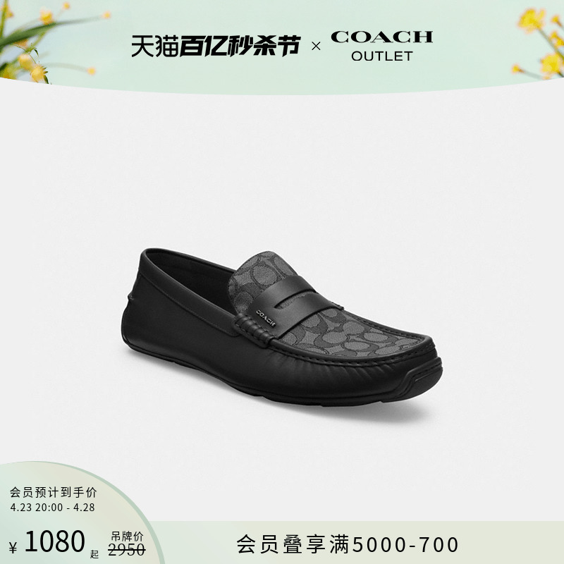 COACH/蔻驰奥莱男士经典标志老花LIAM司机鞋休闲鞋质感真皮高级感