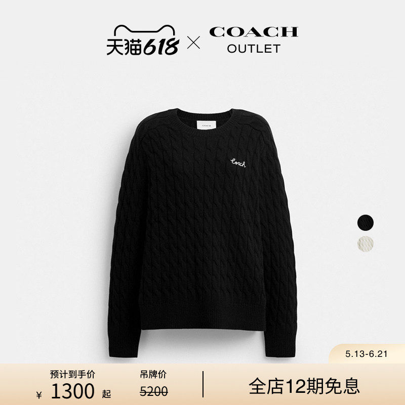 COACH/蔻驰奥莱女士圆领绞花针织毛衣黑色