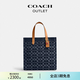 COACH 30号托特包 蔻驰奥莱女士经典 标志丹宁布FIELD
