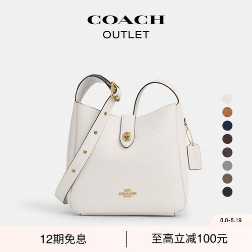 【七夕礼物】COACH/蔻驰奥莱女士HADLEY多功能旋锁单肩包斜挎包