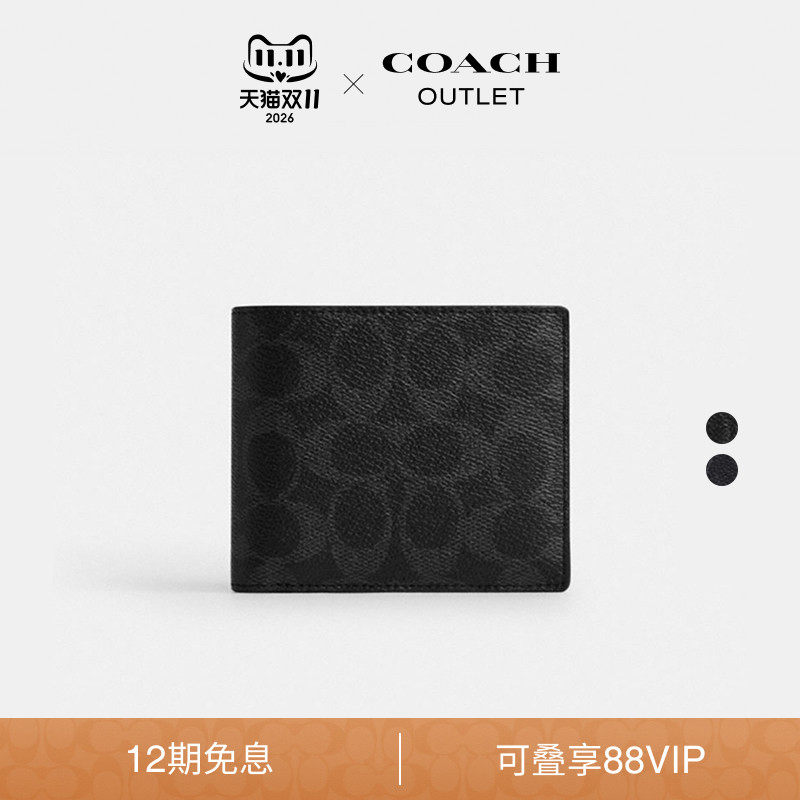 【新款】COACH/蔻驰奥莱男士老花三合一钱包卡包黑色简约便携